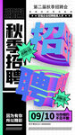  人才招聘 