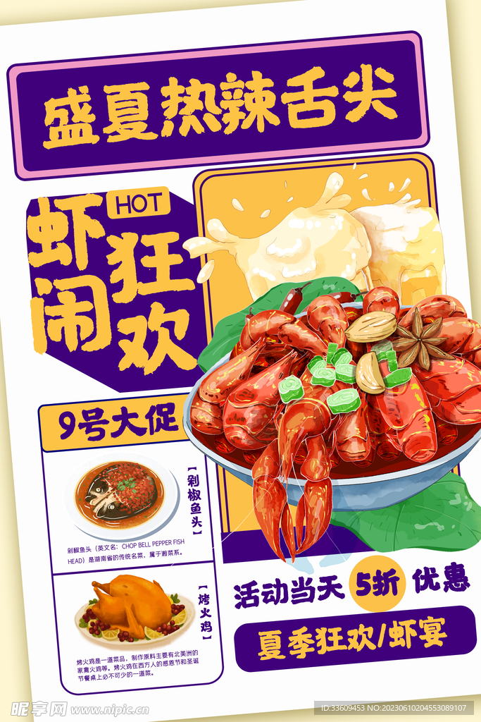 小龙虾菜谱 