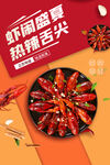 小龙虾美味