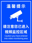 您已进入监控区域