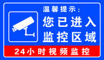 您已进入监控区域