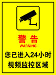 您已进入监控区域