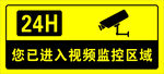 您已进入监控区域