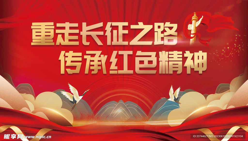 红色背景