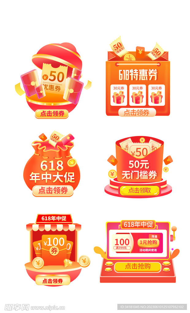 促销标签