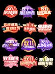 电商促销标签