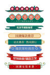 电商促销标签