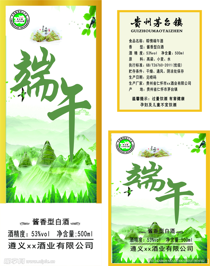 端午