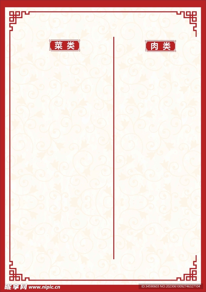菜单设计