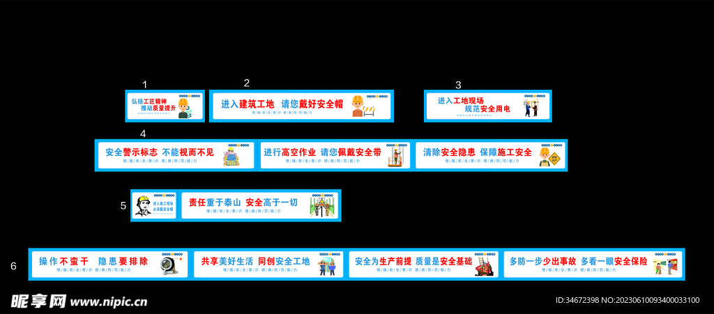 工地围挡围墙展板