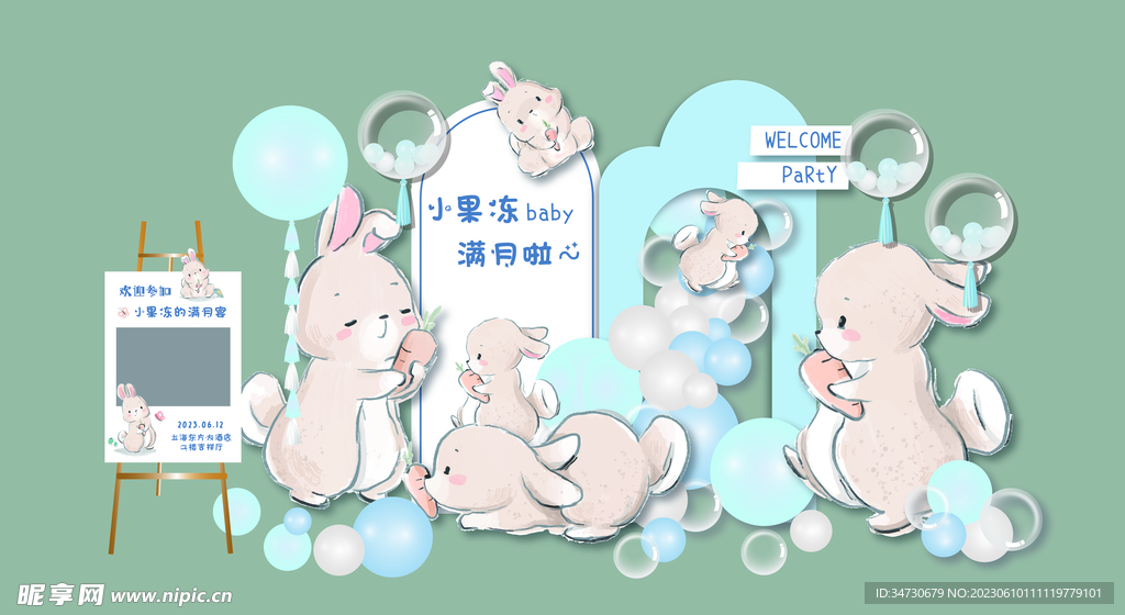 生日宴舞台背景
