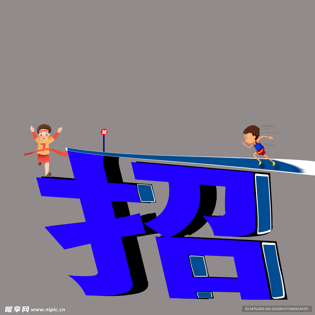 招牌