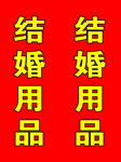 喷布灯箱