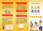 民法典 进企业