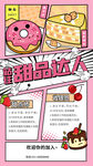 招聘达人