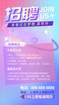招聘会 