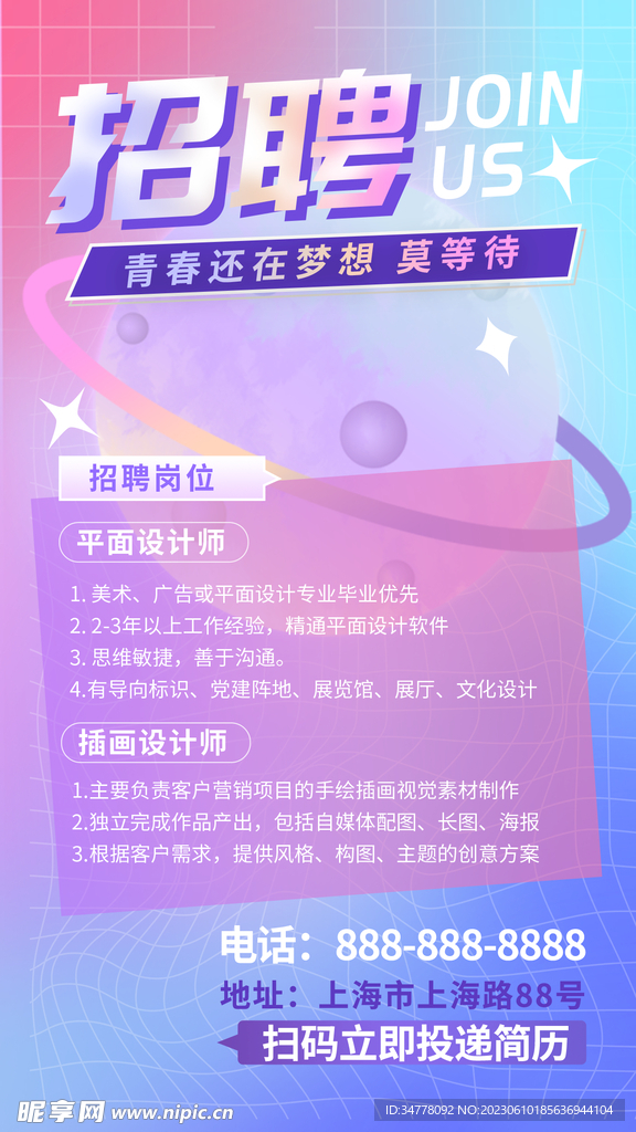 招聘会 