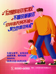 父亲节宣传