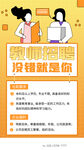 招聘会海报