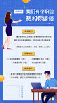 招聘会海报