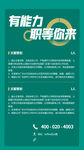  招聘会海报素材