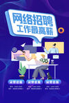  商场招聘