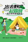 露营X展架