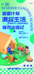 露营创新
