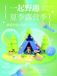 露营素材