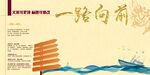 一路向前方向指引启航画册