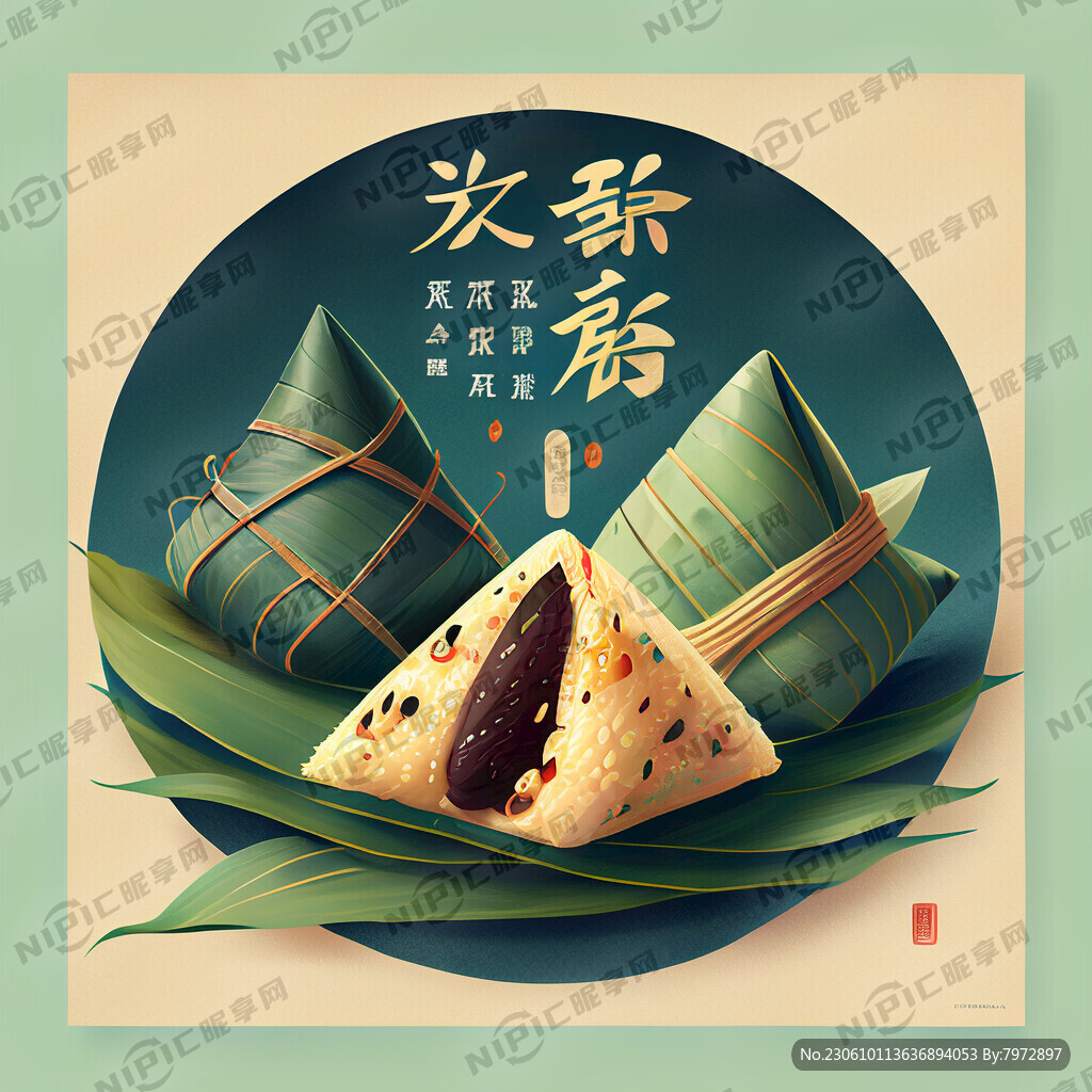 端午节粽子宣传海报