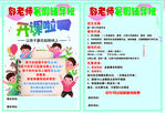 暑假班开课啦