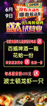 烧烤试营业