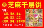 芝麻前侧吧