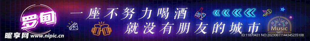 酒吧霓虹灯