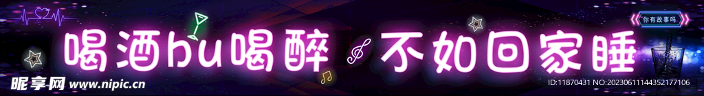 酒吧霓虹灯