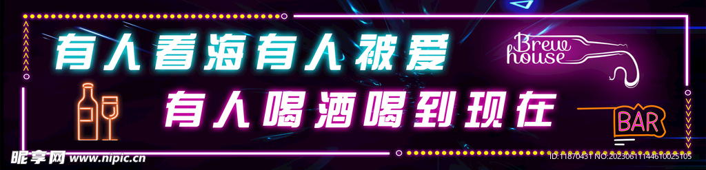 酒吧霓虹灯