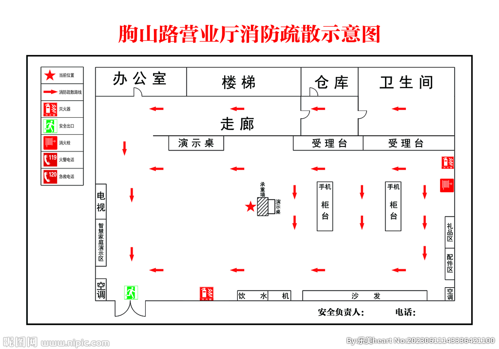 消防疏散示意图