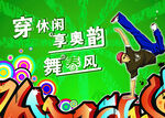 舞青春