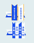 简易标语文化墙
