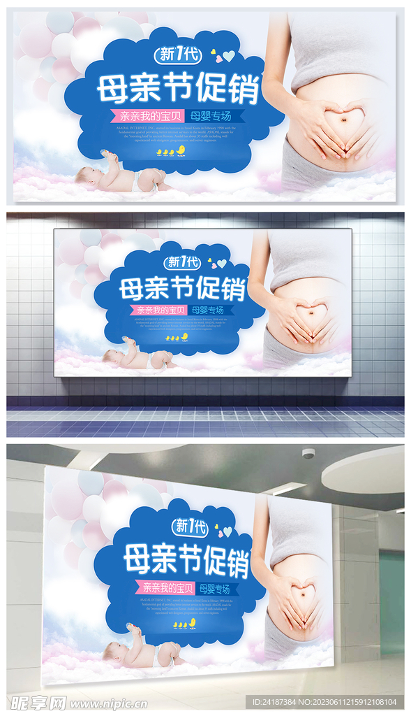 母婴