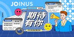 专场招聘