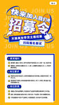 招聘精英素材