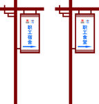 宣传栏