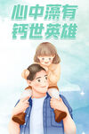 父亲节