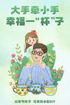 父亲节 