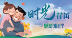 父亲节