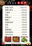 点菜单