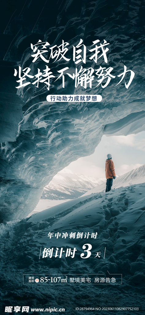 早安海报