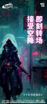 酒吧夜店爆满转场海报
